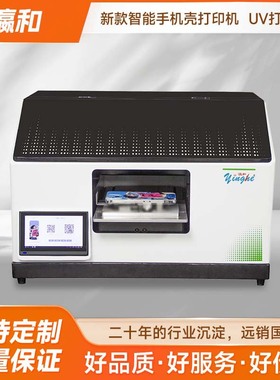 Yinghe Flatbed Printer | Phone Cases/Acrylic/Metal/Glass