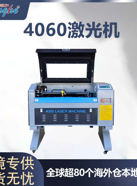 Yinghe 4060 Laser Cutter & Engraver for Wood, Acrylic, Metal