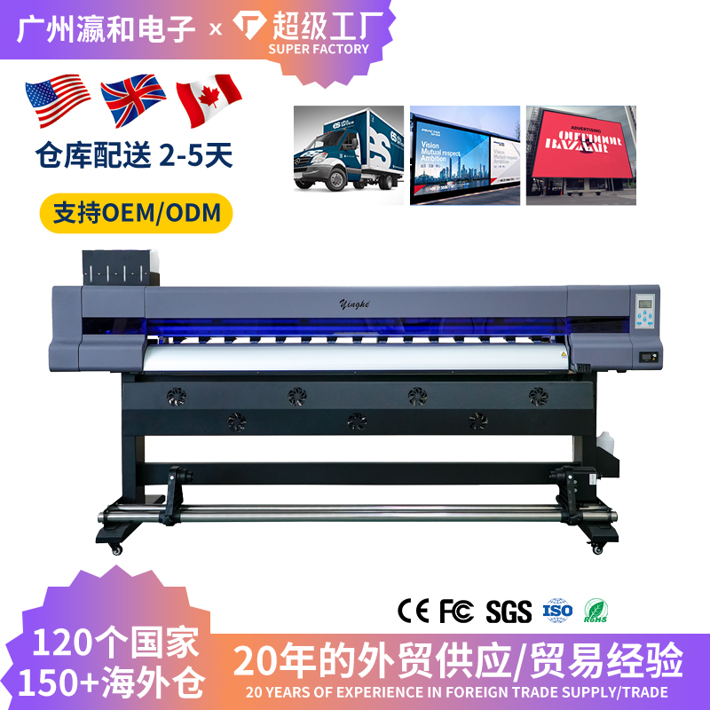 3200F3.2米宽幅户外广告压电写真机喷绘车贴油画布PP纸热转印出口