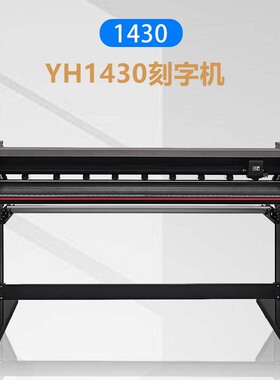 Yinghe Auto-Edge Engraver | 3M Film & Diamond Pro-Grade