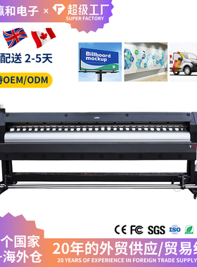 3.2米工业喷绘写真3202G高精度室内外展览板牌车贴广告打印机出口