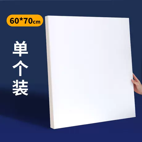 60X70cm【1个体验装】
