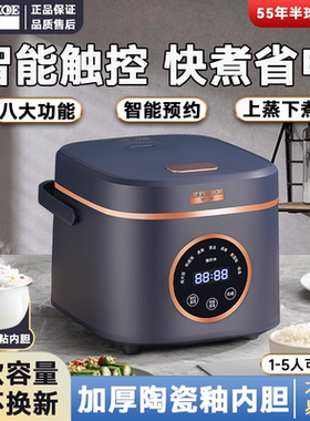 半球迷你电饭煲家用1-3人陶瓷釉内胆多功能电饭锅3L4L5L智能预约