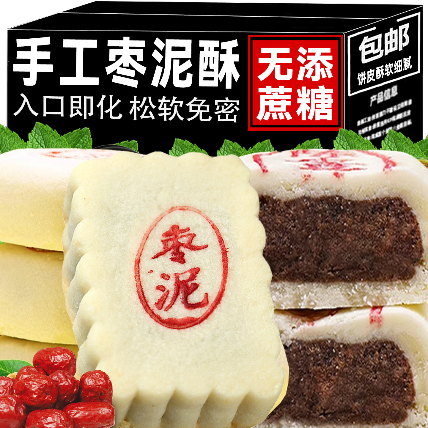 新品枣泥酥饼传统糕点心健康营养老年人早餐代餐休闲 ??零食下午