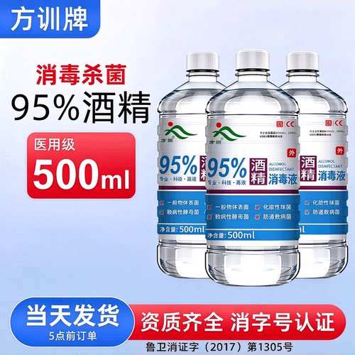 95度医用酒精拔罐火疗75美甲