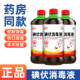 碘伏消毒液医用碘酒络合碘婴儿肚脐专用泡脚宠物伤口杀菌500ml