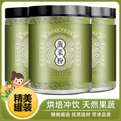 菠菜粉商用蒸馒头糕点面食烘焙原料天然果蔬粉调色食用色素菠菜粉