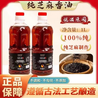 香油芝麻油纯正0添加纯黑芝麻油小磨香油正宗商用食品官方旗舰店
