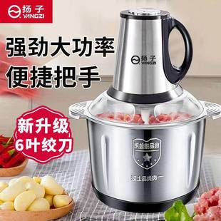 扬子绞肉机家用多功能不锈钢电动料理机全自动绞辣椒绞肉绞菜绞馅