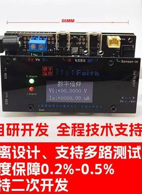 送上位机微安纳安正负自动量程485Modbus高精度电压电流表带隔离
