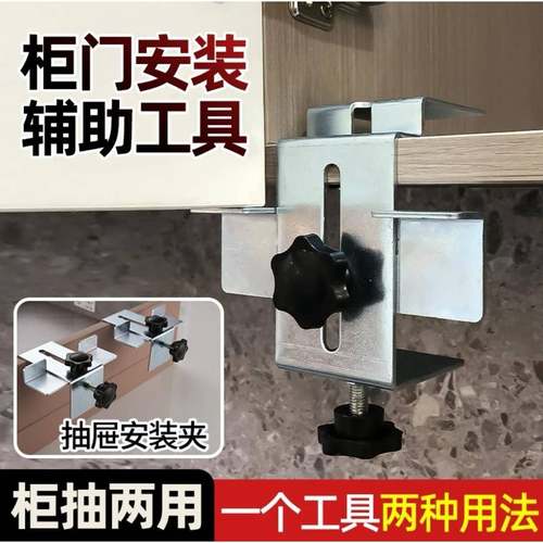 木工抽面柜门二合一安装辅助工具加厚多功能安装夹