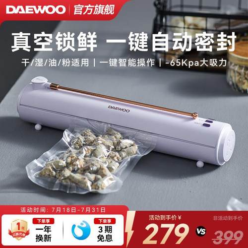 大宇真空封口机食品包装机抽真空密封机小型家用保鲜封口机全自动