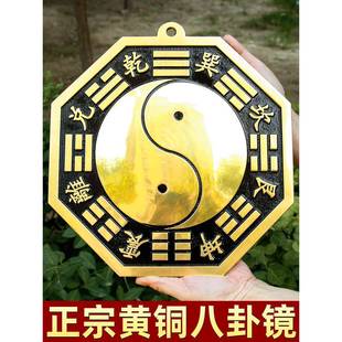 八卦镜太极镜黄铜平面镜凸镜凹镜阴阳鱼铜镜子门对门家居挂件挂件
