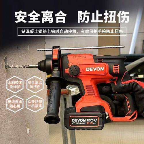 电锤钻5401电动工具无刷冲击钻电镐两用电钻三用大功率混凝土