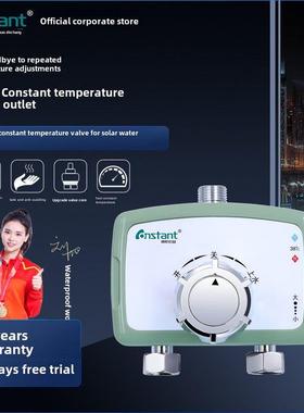 Contech恒温阀混合阀表面安装太阳能淋浴器热水器浴缸自动温度调