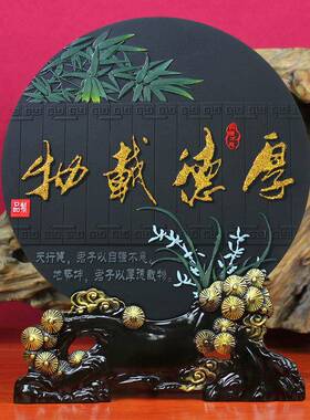 电视柜客厅摆件家居装饰品办公室桌面竹炭炭雕书柜工艺品厚德载物