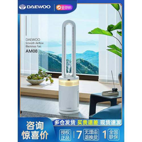 大宇无叶风扇家用低噪音落地式电风扇循环风机2025新款