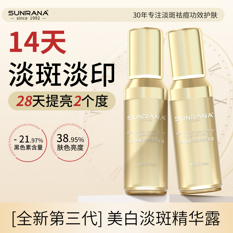 姗拉娜烟酰胺美白祛斑霜377乳液提亮去黄精华液分解黑色素淡化斑
