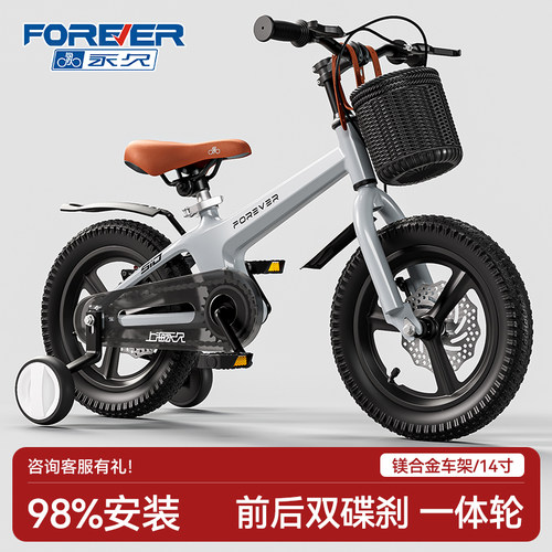 永久镁合金儿童自行车3岁到6岁小女孩单车男童2026新款宝宝脚踏车