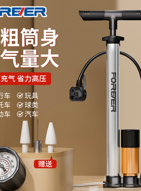 永久打气筒自行车家用便携式充气泵电动车篮球通用新型高压气管子