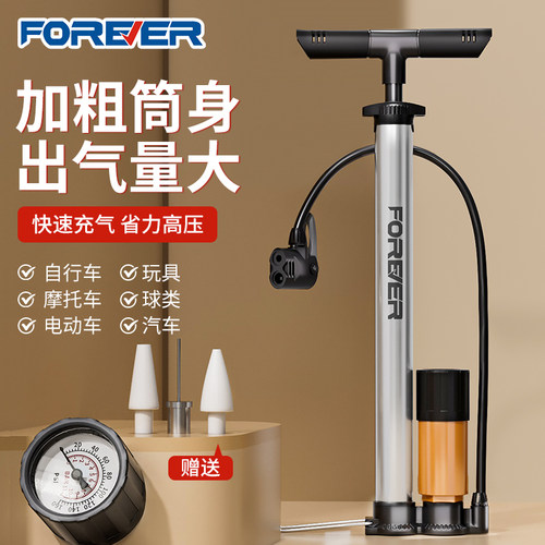 永久打气筒自行车家用便携式充气泵电动车篮球通用新型高压气管子
