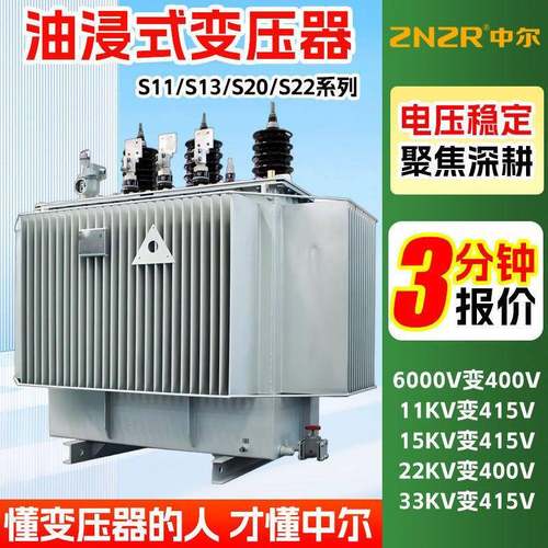 s11s13-m250kva200千瓦400伏安315kw500纯铜芯三相电力油浸变压器