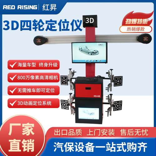 立拓四轮定位仪四柱地藏超薄大剪举升机汽修剪式升降机轮保设备