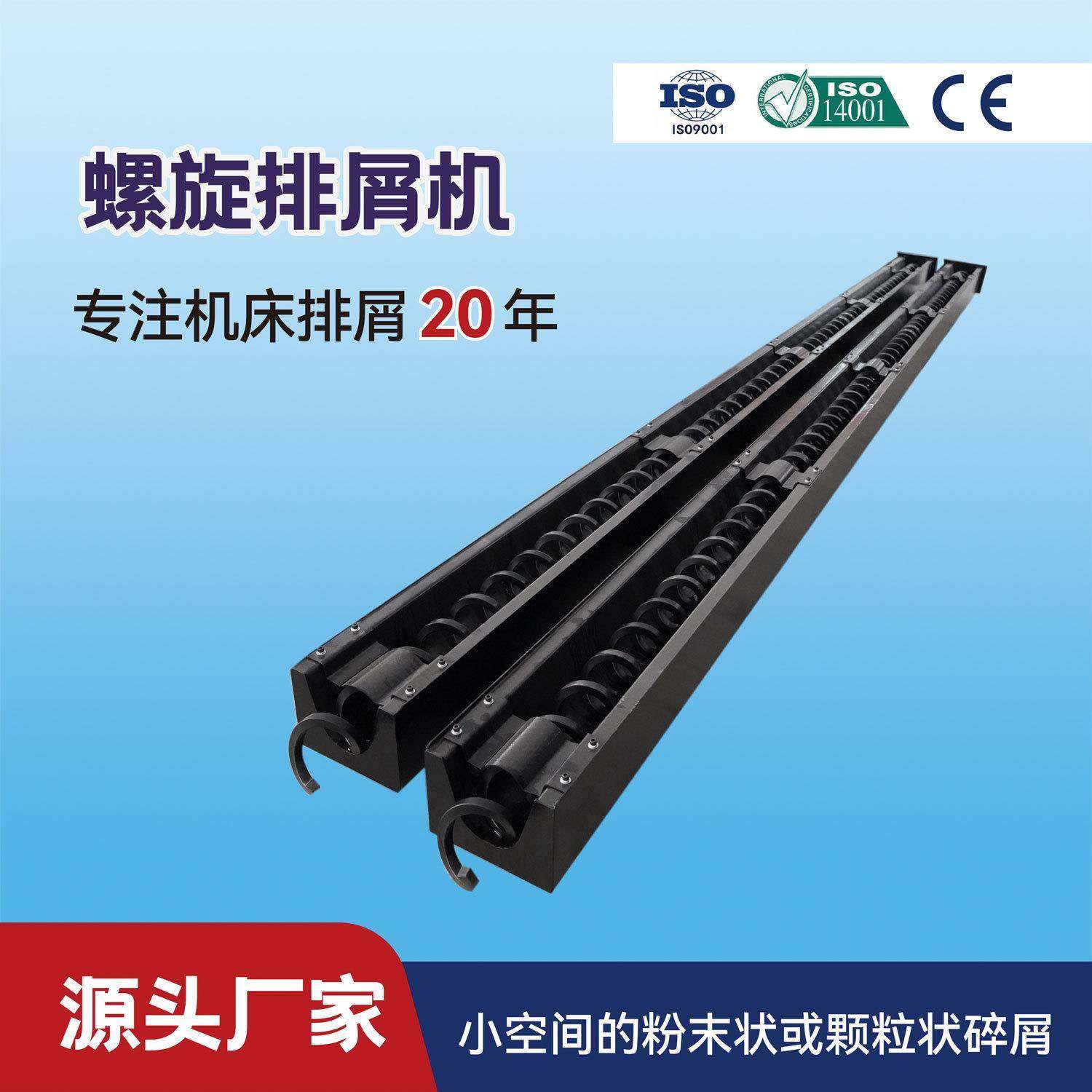 铨冠螺旋排屑机螺杆器无芯轴无集屑槽螺旋排屑机广东排屑机厂家,厨房电器,其他商用厨电,淘宝优惠券,粉丝福利购,淘宝优惠卷