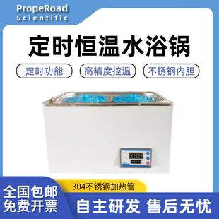 电热数显恒温水浴锅单孔双孔四孔不锈钢油浴锅多功能实验室水浴箱