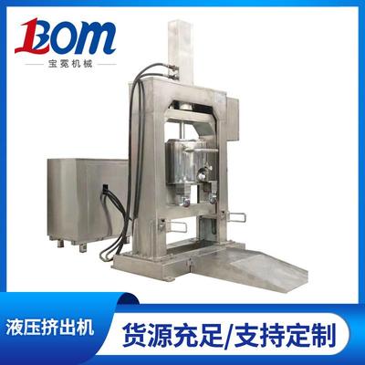 液压挤出（出料）机单（双）缸提桶型真空下操作温度