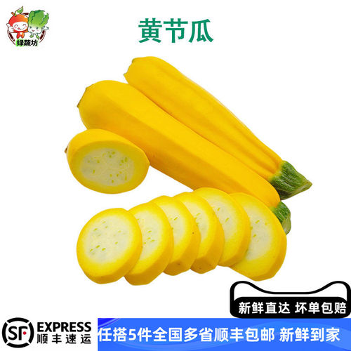 意大利新鲜黄节瓜青蕉瓜蔬菜沙拉