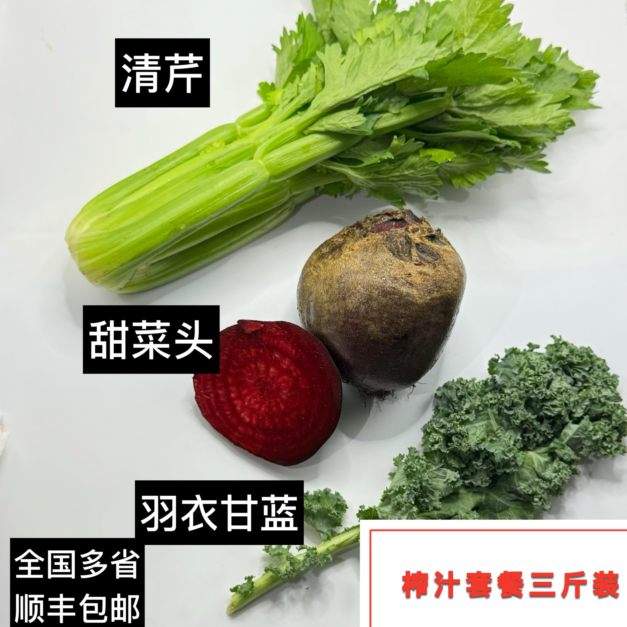 【绿蔬坊】新鲜榨汁套餐蔬菜组合健康减脂食材3斤装