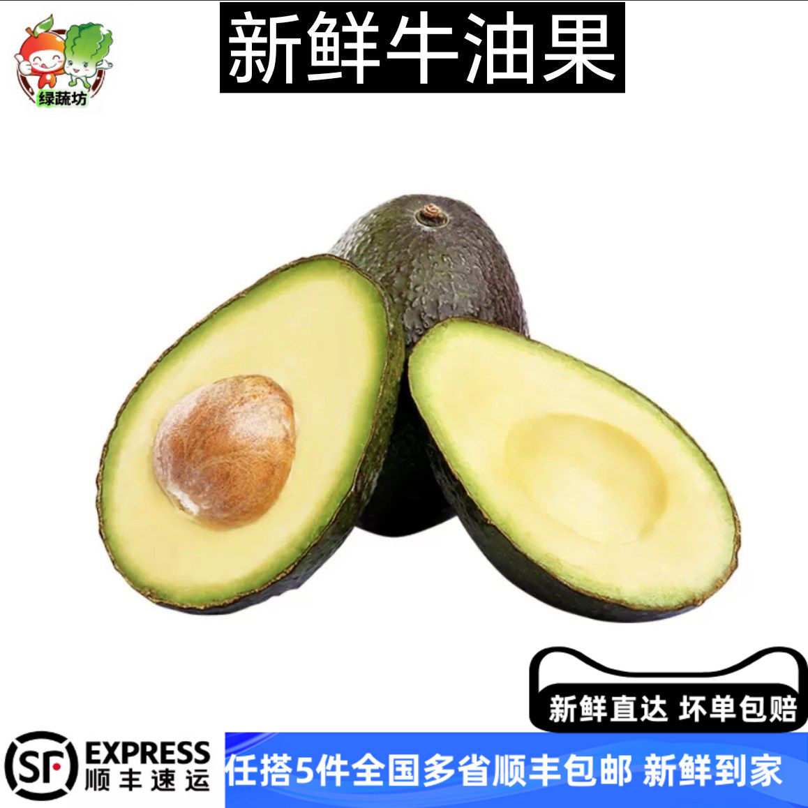 新鲜牛油果1个装 单果130-150g 生鲜水果鳄梨 满5件包邮