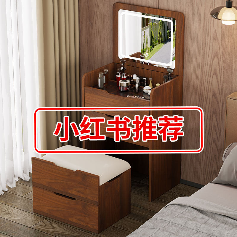 化妆台小户型可翻盖现代简约收纳柜一体化妆台斗柜床头迷你化妆桌