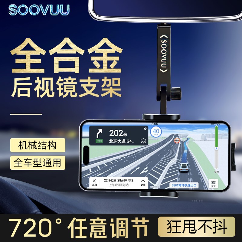 汽车载后视镜手机支架磁吸金属2026新款导航专用无线充固定铝合金