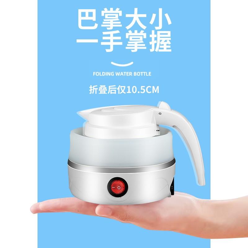 AHP-501便携式电热水壶旅行硅胶折叠烧水壶保温自动断电小