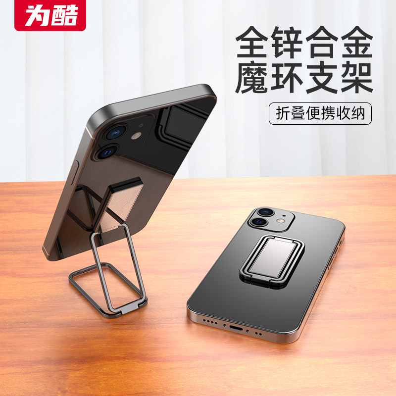 金属手机指环扣支架隐形桌面折叠粘贴便携式升降平板360旋转ipad