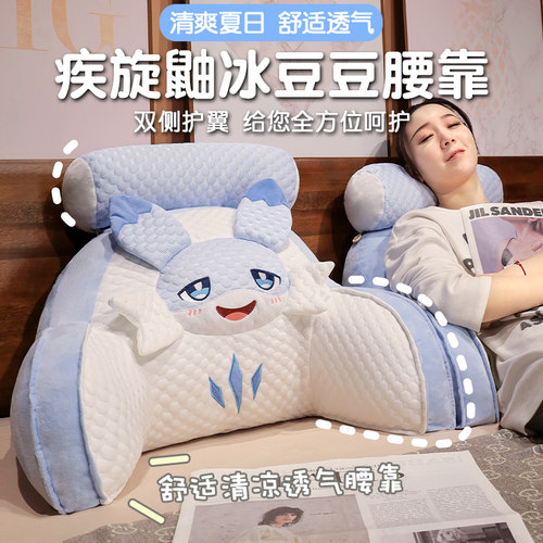 夏季冰豆豆床头靠垫软包护腰靠枕大靠背孕妇沙发抱枕床上看书枕头