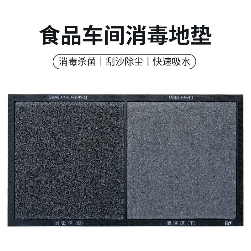 消毒地垫进门垫消毒大门口垫子食品车间工厂专用地毯家用防滑脚