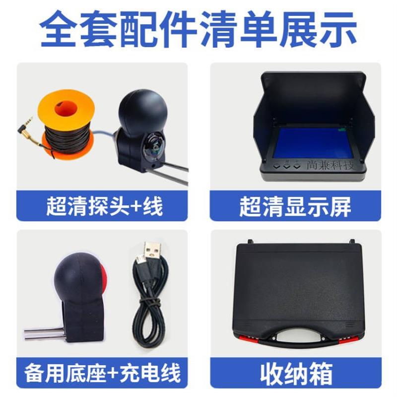 高清探鱼器水下相机摄像头2025新款可视锚鱼探头可视钓鱼水底看鱼