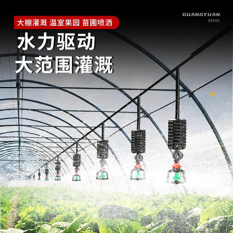 大棚吊喷全套倒挂喷头微喷雾化系统喷淋养殖种菜浇灌灌溉浇水温室