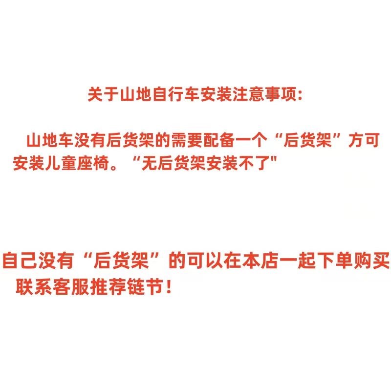 自行车儿童座椅大童后置电动车安全宝宝坐椅折叠车山地车小孩座架