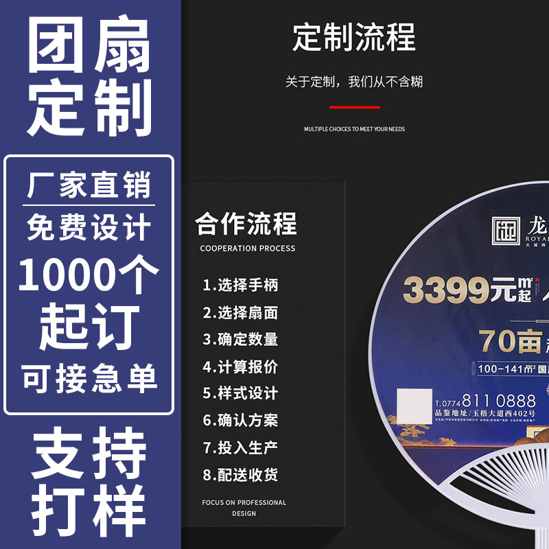 广告扇厂家团扇定制pp塑料宣传扇企业设计定做印刷珠宝芭蕉大圆扇