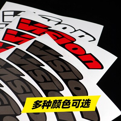 vision SC45轮组贴纸公路车碳刀圈改色防水个性自行车贴防晒银色
