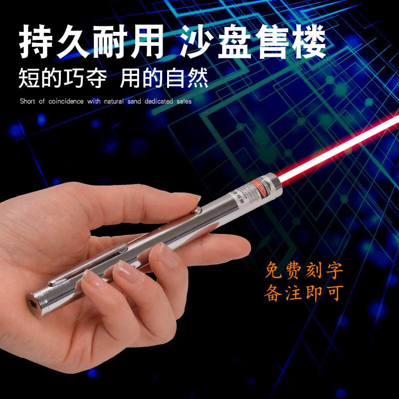 全铜USB充电大功率雷射笔红外线雷射灯沙盘售楼驾校教鞭远射笔