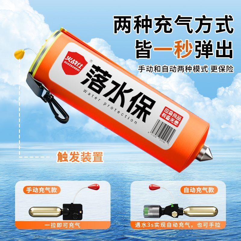 落水保自动充气破窗器汽车自救便携式车用车载落水宝反光带救生圈