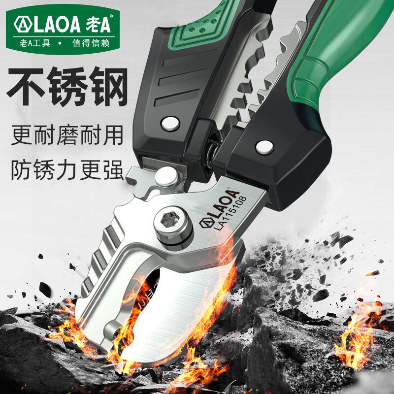 老A 多功能不锈钢电缆钳电缆剪拨线拔线压线扒皮钳子电工专用工具