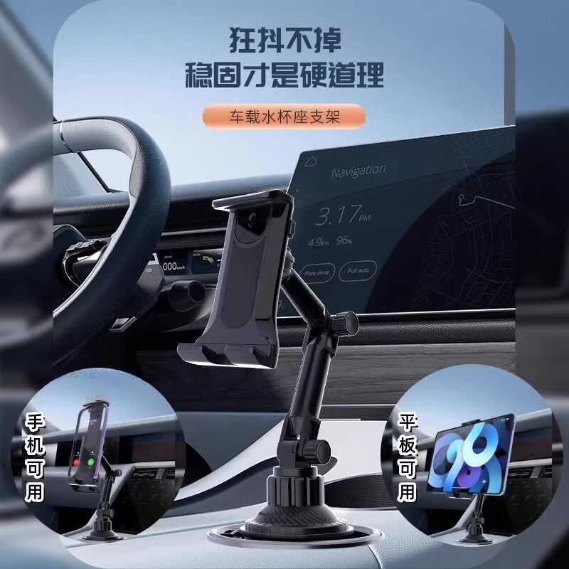 汽车中控台手机导肮支架车载水杯座支架平板电脑架前后排通用支架