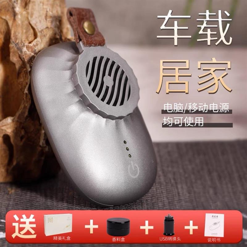 原逸香USB车载熏香器净化空气香薰器车用室内除臭去味 电子熏香炉