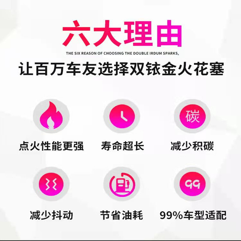 双铱金海海马福美来323丘比特S7普力马S5M5M68海福星双铱金火花塞